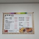 순자네식당 이미지