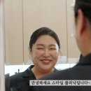 스마일피부과의원 | 피부과 SNL 코리아 (스마일클리닉), 실제 피부과와 SNL비교, 피부과 고르는 기준