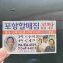 영천국밥 - 부평구 부흥로366번길 10-5 | 영천국밥