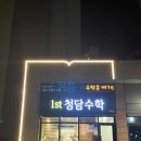 수학의길수학교습소 이미지