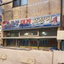 오광장대게 이미지