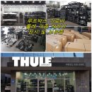 스포티지R 트렁크 캠핑장비 툴레 가로바 루프박스 캐리어로 해결!