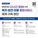 2023년 누림컨퍼런스 개최 이미지