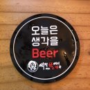 역전할머니맥주중동