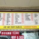 일심분식 - 중구 서원6길 11 | 일심분식
