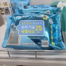 다이소 유리세정티슈 1000원 구입후기