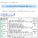 경북기계금속고등학교 이미지