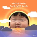 전시 &lt;그림책이 참 좋아&gt; 23개월 아기와 관람 후기 / 꿀팁 / 할인 예약 / 겨울 방학 주말 아이랑 가볼만...