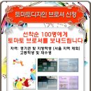 토마토디자인 Daum카페