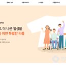 한국복지회 이미지