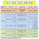 에덴밸리 스키장 2010-2011시즌권 판매합니다 이미지