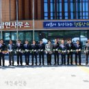계남면 계남면사무소 새전북신문