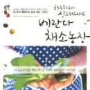 이나라농장 이미지