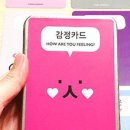 감정컴퍼니