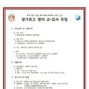 경기외국어고등학교 이미지