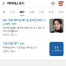 라라화장품마사지 | 군산 라라에스틱에 반하다✨️
