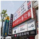 스마트텔레콤 이미지