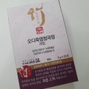 장건강영양제 오디죽염청국장과립