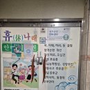 휴나래안마원 이미지