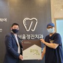 서울정진치과의원 이미지