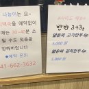 나능이능이버섯백숙성연점 이미지