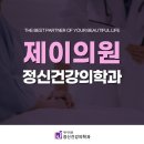 오늘은정신건강의학과의원 이미지