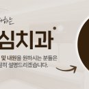 건강한정치과의원 이미지