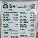 풍기인삼갈비 단 | 경북 영주 가볼만한곳 | 인삼갈비탕이 맛있는 풍기인삼갈비 내돈내산