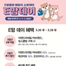 이랜드리테일치크 이미지