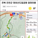 전북 진안군 마이산도립공원 암마이봉(687.4m) 자연이 만든 최고의 무대에서~.. 이미지