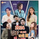 강화 10월애(愛) 콘서트 이미지