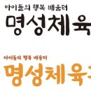 명성제1체육관 이미지