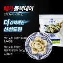 골드 할인마트