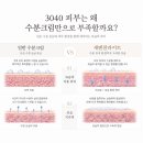 윤광 | 세멘잘라이트 후기, 3040 윤광 케어 탄력크림 추천조합