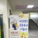 여성회관마산관 | 마산 공동육아나눔터 무료키즈카페 이용후기