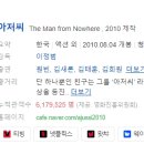 북면069 | [한국영화] 069. 아저씨 2010년 이정범 감독