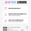 제제몰