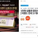 뉴코아순천점