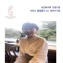선우빌딩 | 전주 산후관리는 선우케어(맘스홀릭 산후도우미 후기)
