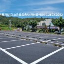 대불충전소