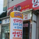 태백한식뷔페 이미지