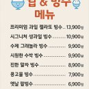 빙수팝 | 부산시청 팥빙수 맛집 새로오픈 팝&빙수 솔직후기