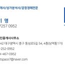 다사공인중개사사무소 이미지