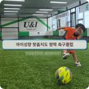 유앤아이태권도 | 평택 유아축구 어디서 배울까? 유앤아이 축구 클럽 체험수업