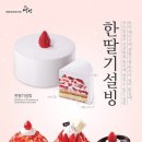 설빙광주 이미지
