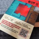 이상한 집 이미지