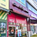 본죽 수락산역점 | 죽 맛집 본죽 수락산역점