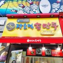 하드락볼링클럽 이미지