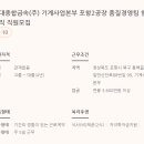 포항종합금속 이미지