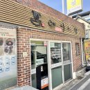 다시식당